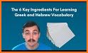 Ginoskos: Biblical Greek and Hebrew related image
