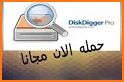 DiskDigger Pro file recovery related image