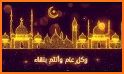 Eid alfater تهاني عيد الفطر related image