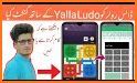 Ludo Dice Star: يلا لودو related image