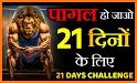 21 Days Challenge related image