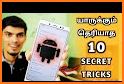 Mobile Phone Secret Tricks Shortcut related image