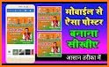 Bjp and Congress Banner Maker - [HD] Photo Frames related image