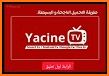 Yacine TV 2023 - Live TV related image