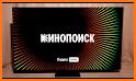 КиноПоиск: фильмы в HD и сериалы онлайн related image