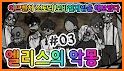 엘리스의 악몽(Elise' Nightmare) related image