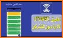 Utower - سجل ديون الأنترنت related image
