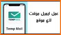 Temp Mail | بريد مؤقت related image
