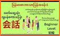 Speak Japanese For Myanmar related image