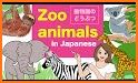 Montessori Vocabulary Animals - English & Japanese related image