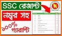 SSC Result 2020 (মার্কশীট সহ)All Board related image