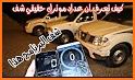 سيارات عداد AddadCars related image