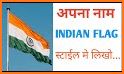 Indian Flag Name Maker related image