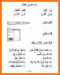 Madinah Arabic App 1 - PRO related image