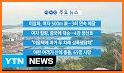 YTN News Live  온라인 TV 뉴스 related image