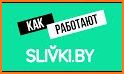 Slivki.by – промокоды и скидки related image
