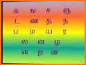 248: Learn Tamil Language Free related image