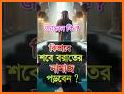 শবে বরাতের নামাজের নিয়ত ও নিয়ম ~ Sab E barat namaj related image