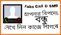 Fake Call and Sms related image