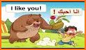 Learn English in Arabic related image