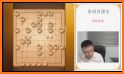 Chinese Chess Online related image