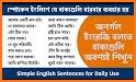 Bengali to English Speaking Course 2020 related image