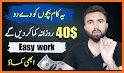 Pak Money Cloud - Make Mony Online Easily related image