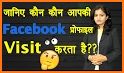 Who visited my fb profile related image