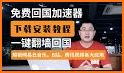 飞鸽加速器VPN-永久免费海外华人回国加速器VPN-一键解锁中国影音游戏 related image
