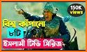 All Turkish Series in Bangla related image