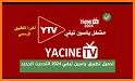 Yacine TV tips- ياسين تيفي‎‎‎‎ related image