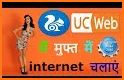 Free Browsing Guide fo UC related image