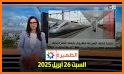 بث مباشر دوزام - 2M TV LIVE related image
