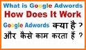 AdWords related image