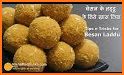 Nishamadhulika Recipes in Hindi (हिन्दी) related image