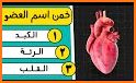 اختبار الذكاء | IQ Test related image