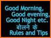 Good Morning & Good Night Wishes related image