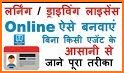 Driving License Online Apply related image