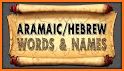 Hebrew Bible Dictionary related image