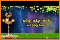 Puthandu Tamil New Year Greeting Cards Wishes 2021 related image