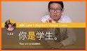 Learn Mandarin - HSK 1 Hero related image
