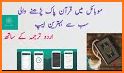 Al Quran Full Offline MP3 Urdu Translation اُردُو‎ related image