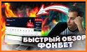 Фонбет related image