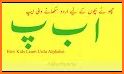 Kids Urdu Learning App - Alphabets Learning App related image