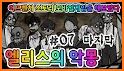 엘리스의 악몽(Elise' Nightmare) related image
