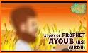 Prophet Ayyub related image