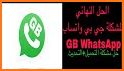 جي بي واتس GBWATS CHAT related image