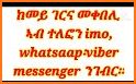 Tamaas Messenger related image