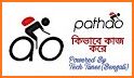 Pathao related image