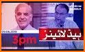 Samaa News Live TV Free Watch related image
